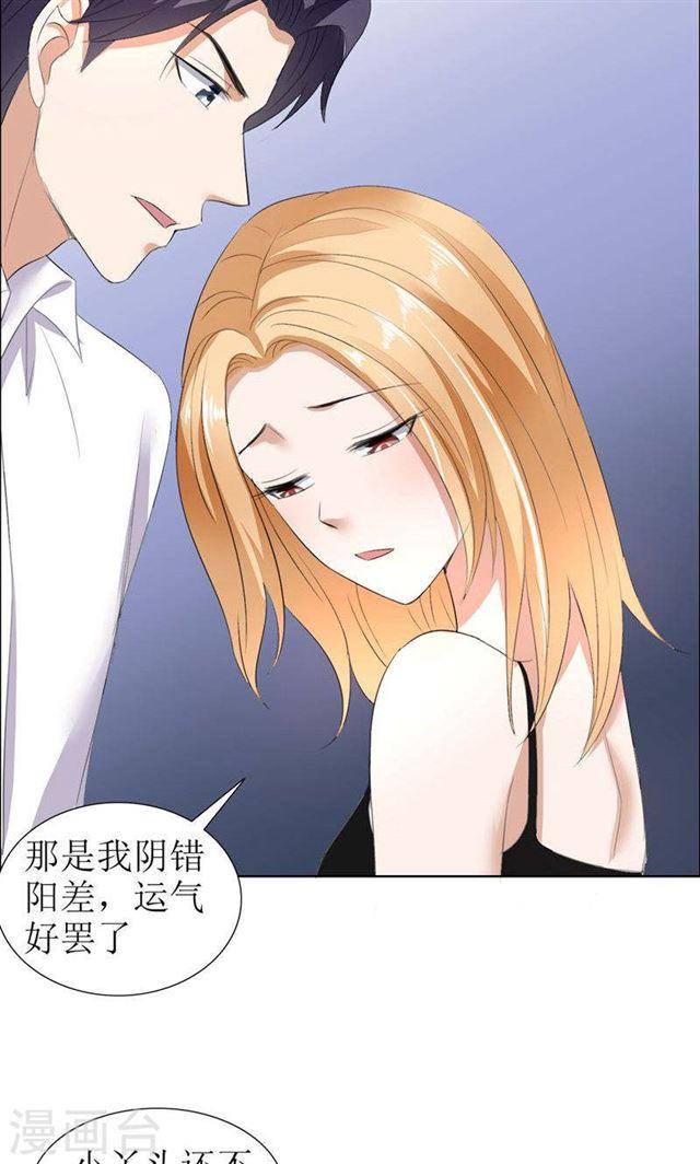 第27话 做我的女人，我养你14