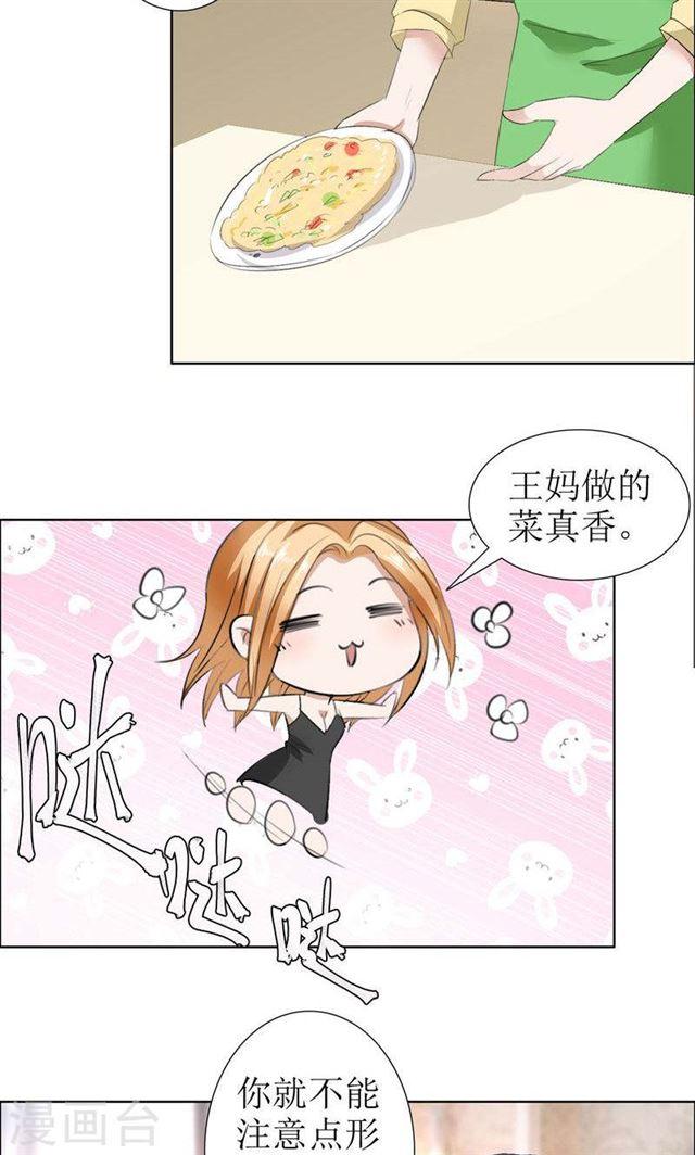 第27话 做我的女人，我养你17