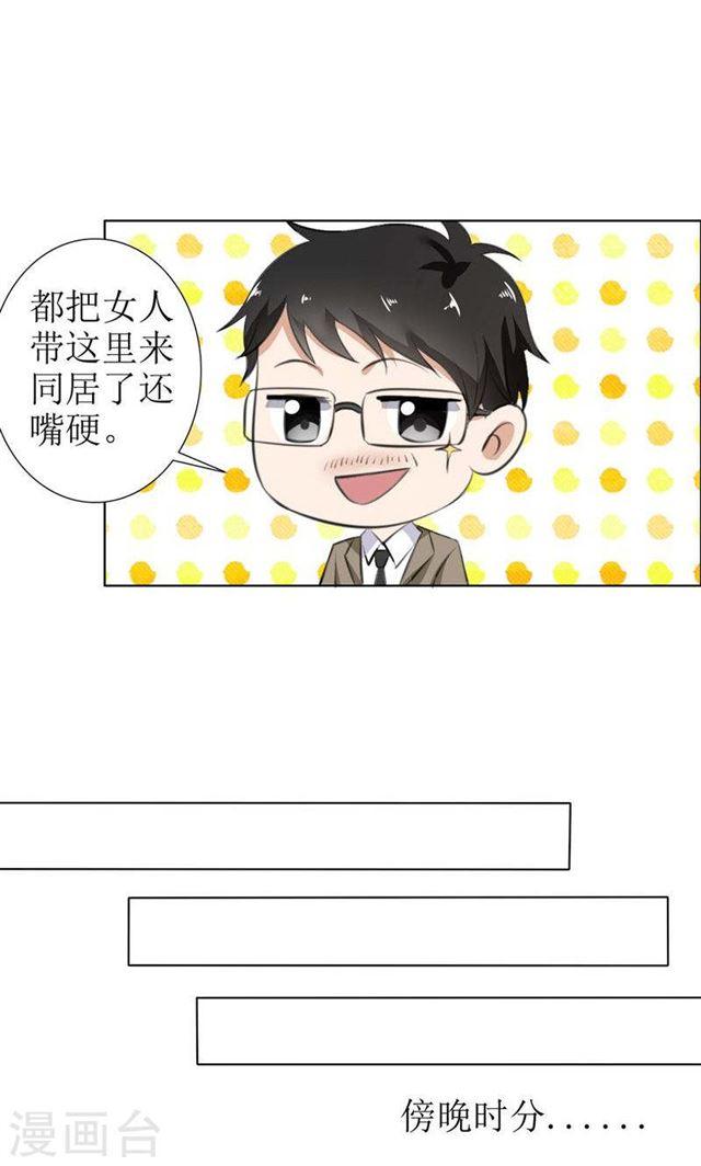 第27话 做我的女人，我养你2