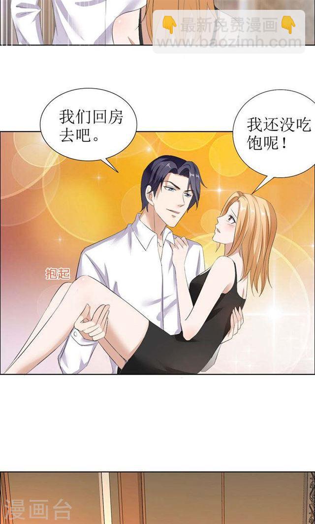 第27话 做我的女人，我养你21