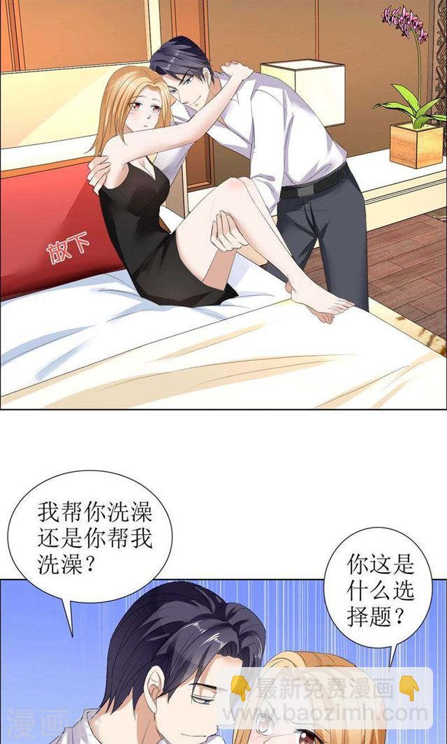 第27话 做我的女人，我养你22