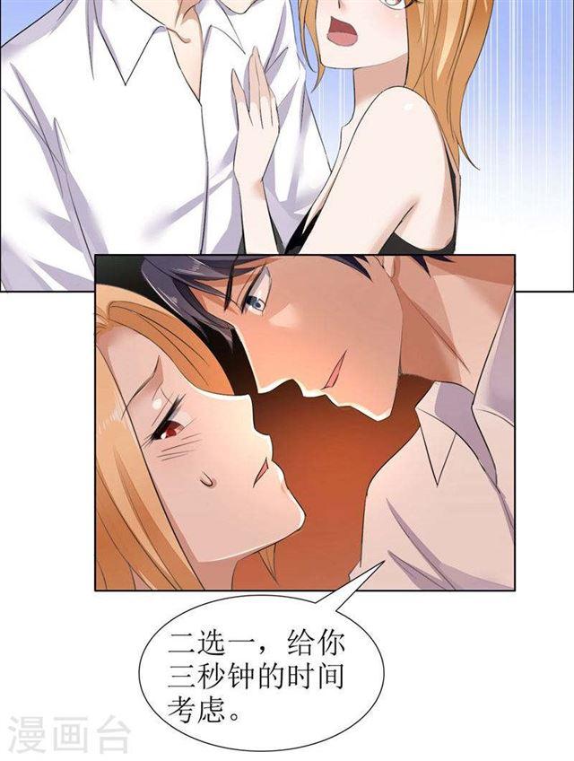 第27话 做我的女人，我养你23