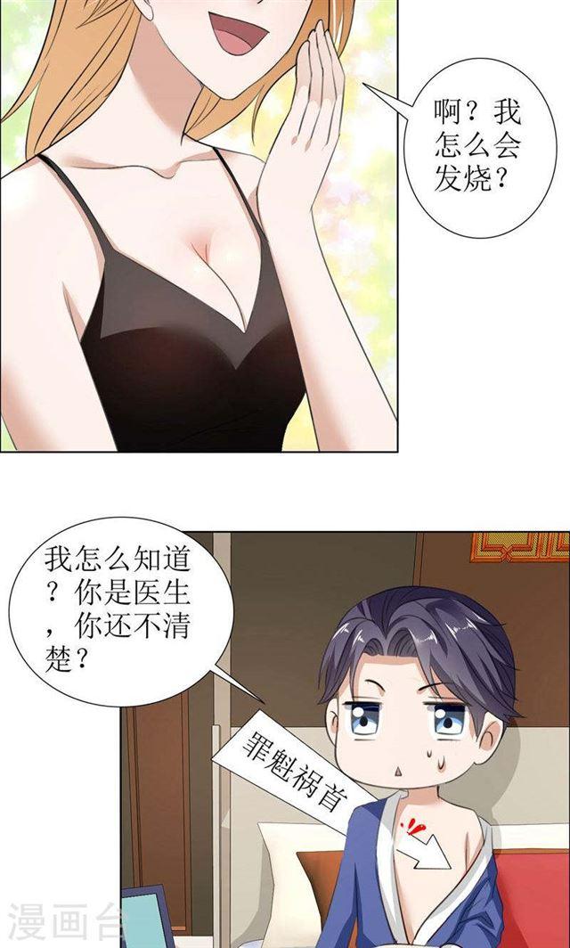 第27话 做我的女人，我养你7
