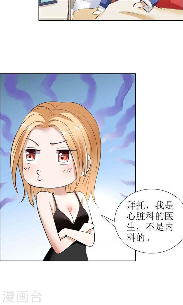 第27话 做我的女人，我养你8