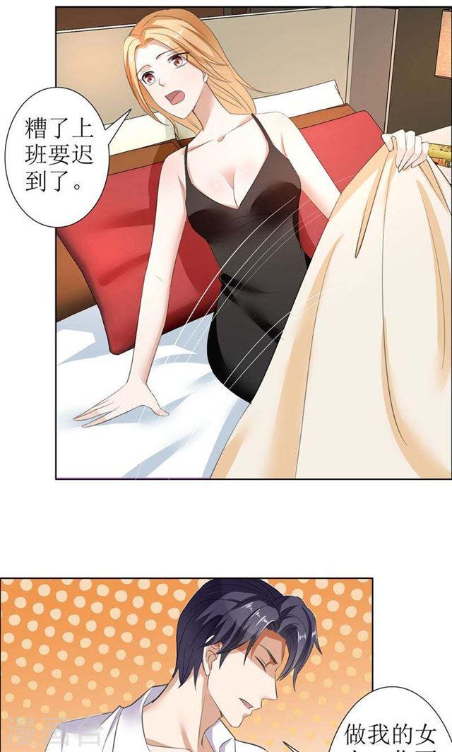 第27话 做我的女人，我养你9