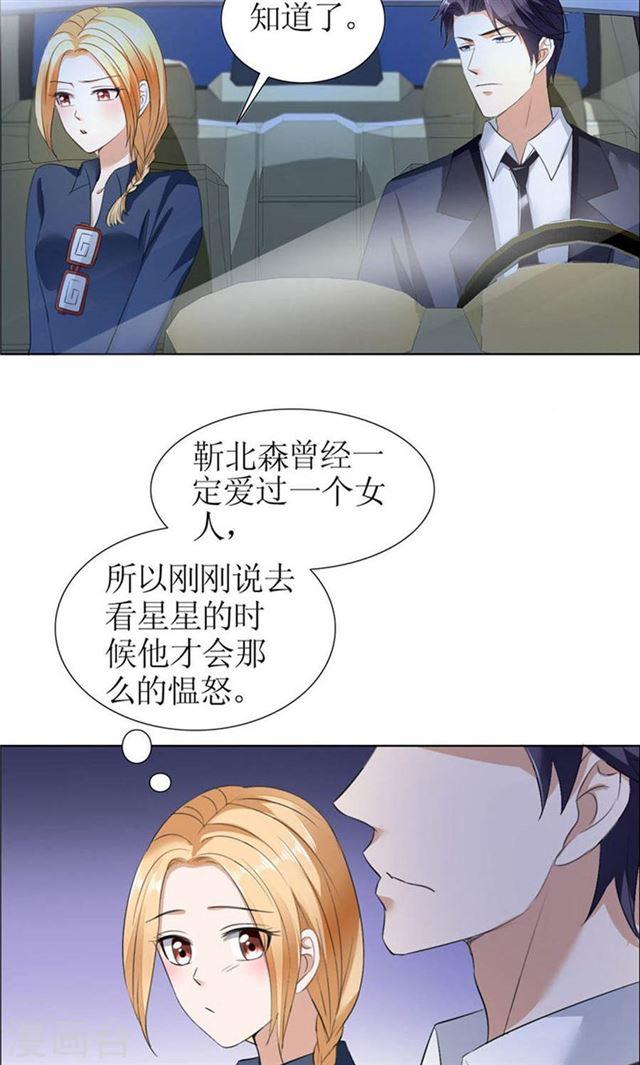 第30话 他生气了15
