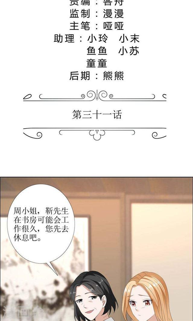 第31话 谁让你如此念念不忘1