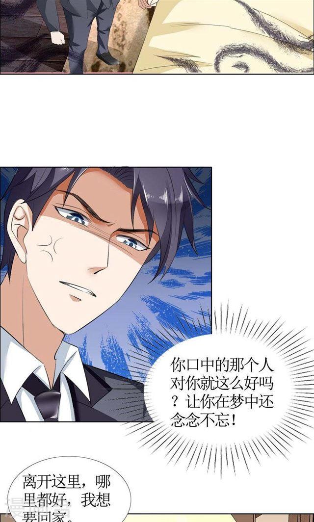 第31话 谁让你如此念念不忘11