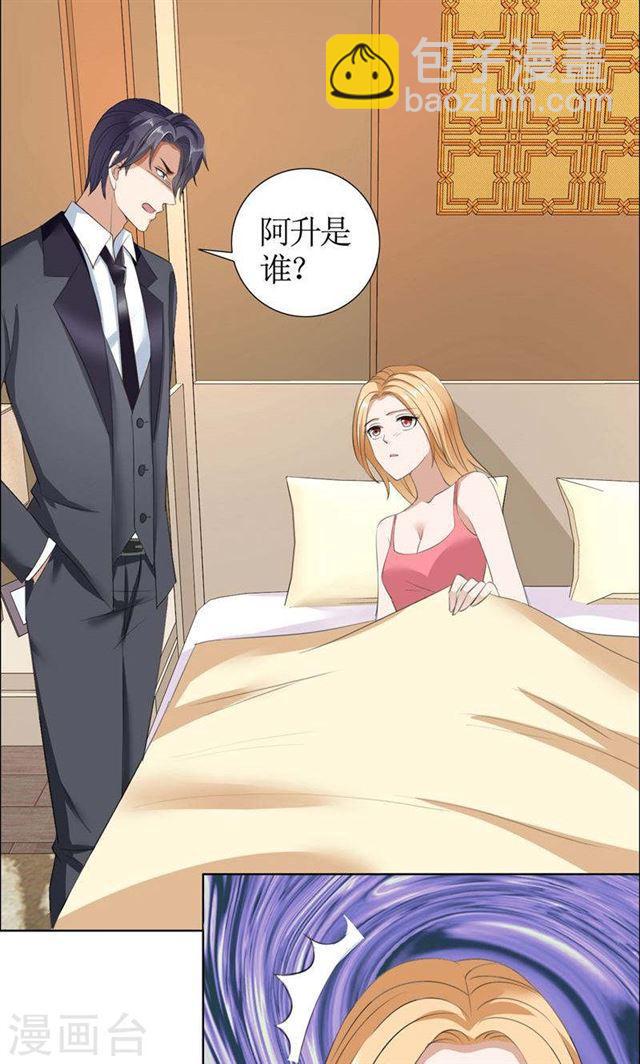 第31话 谁让你如此念念不忘15