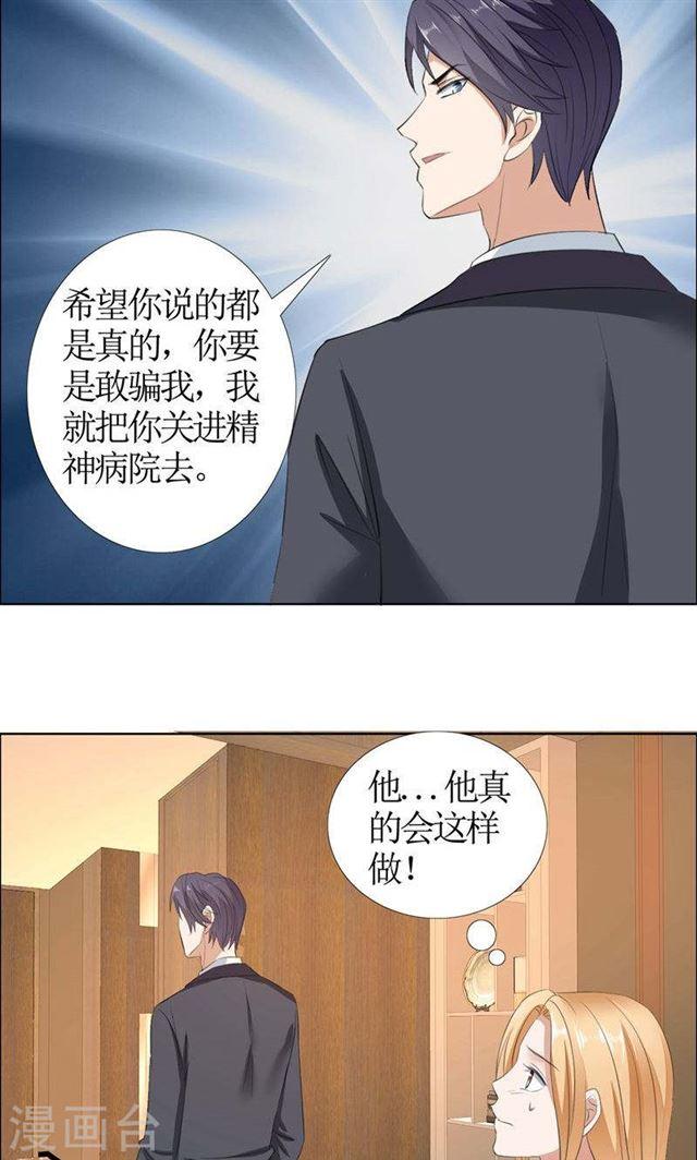 第31话 谁让你如此念念不忘20