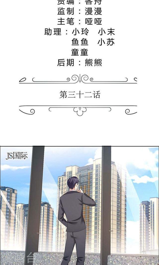 第32话 我到底有什么错1