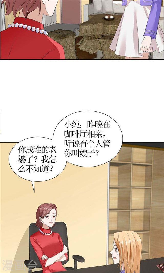 第32话 我到底有什么错10