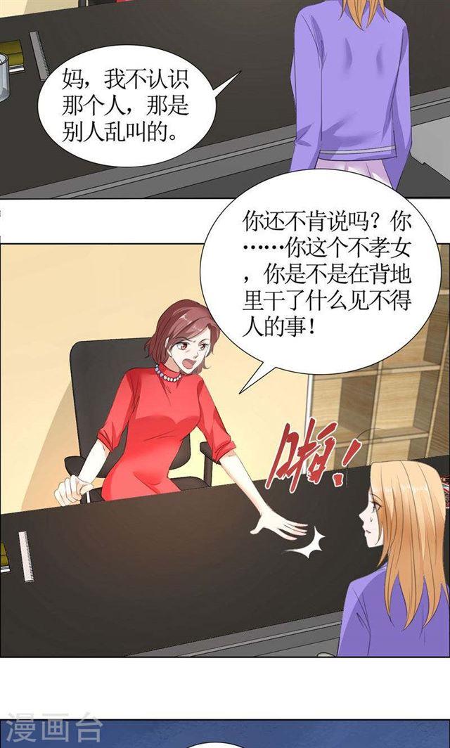 第32话 我到底有什么错11