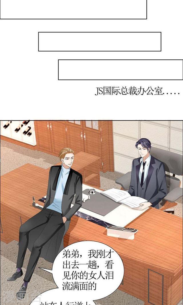 第32话 我到底有什么错18