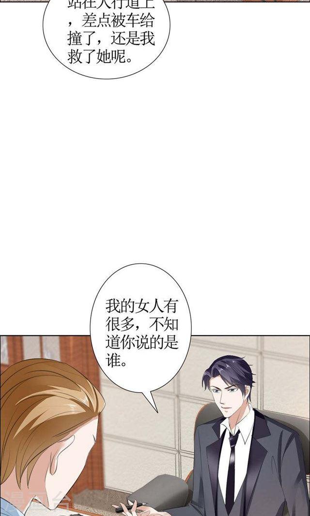 第32话 我到底有什么错19