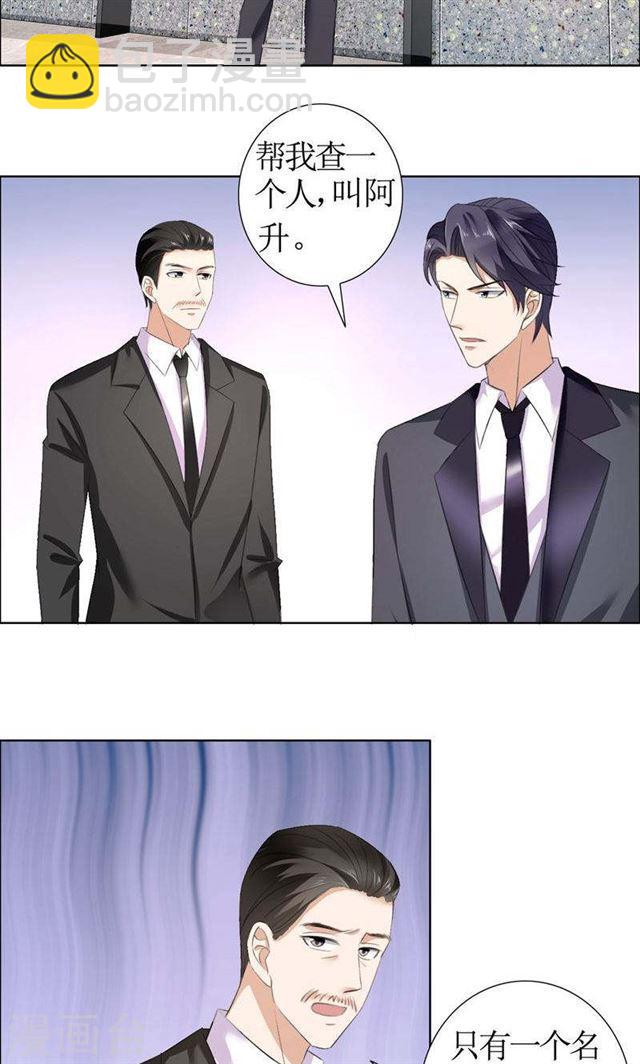 第32话 我到底有什么错2