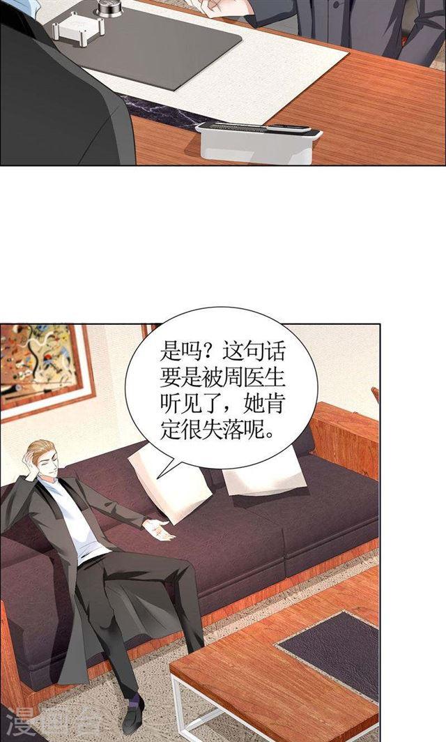第32话 我到底有什么错20