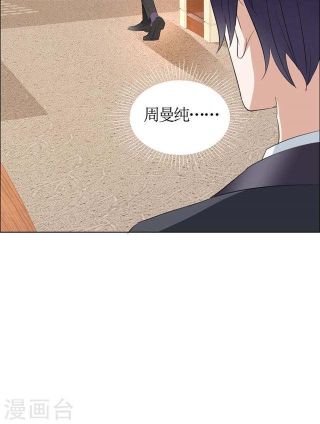 第32话 我到底有什么错23
