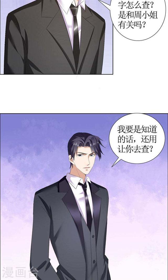第32话 我到底有什么错3