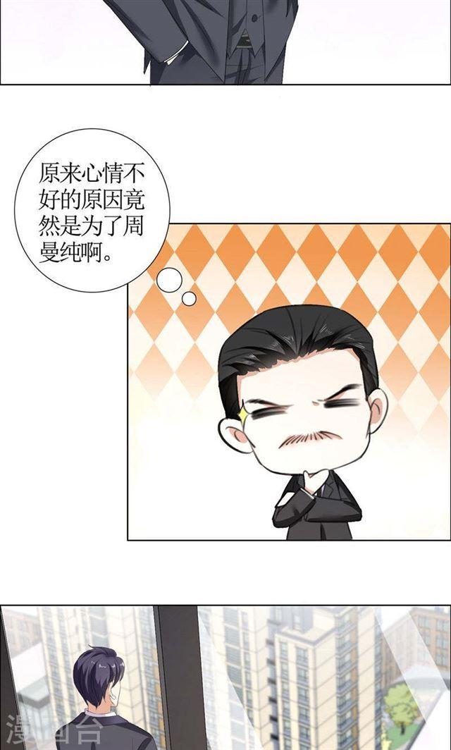 第32话 我到底有什么错4