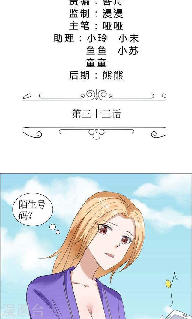 第33话 这个家不欢迎你1