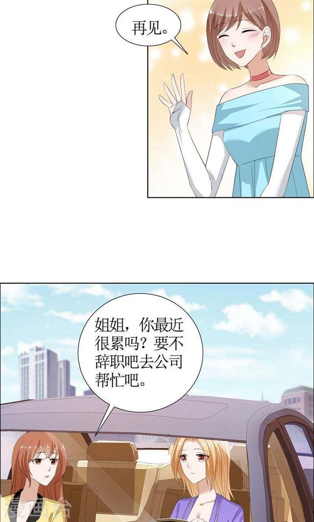 第33话 这个家不欢迎你10