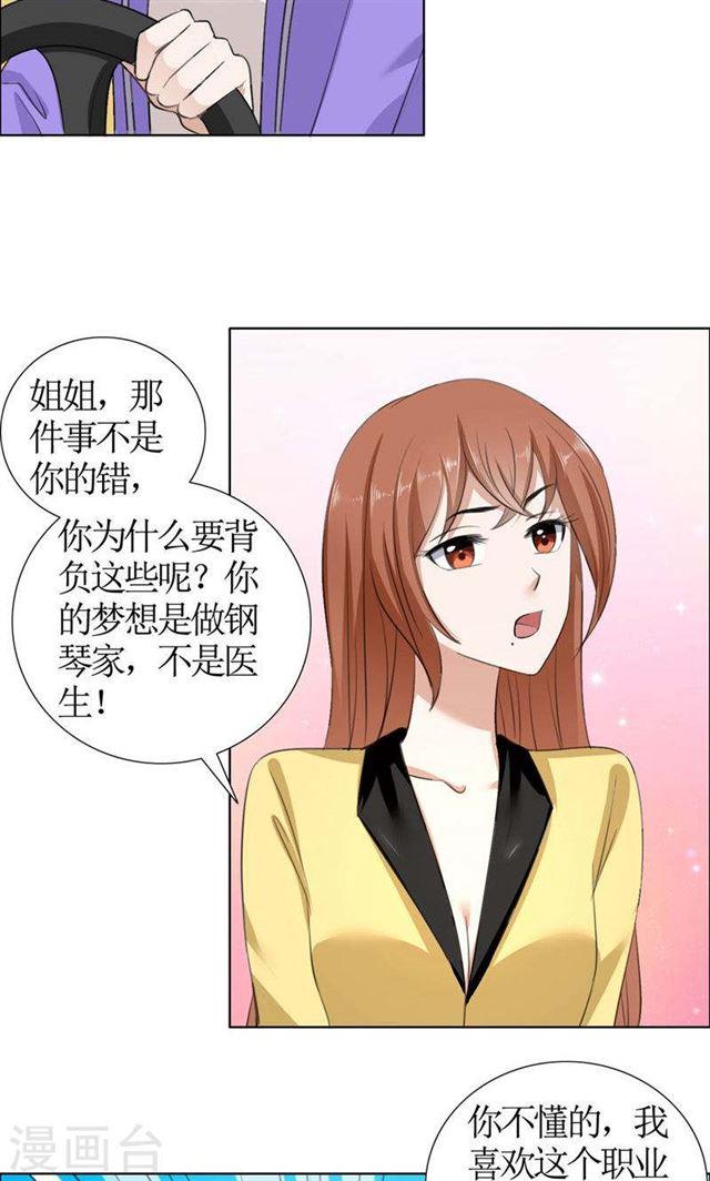 第33话 这个家不欢迎你12