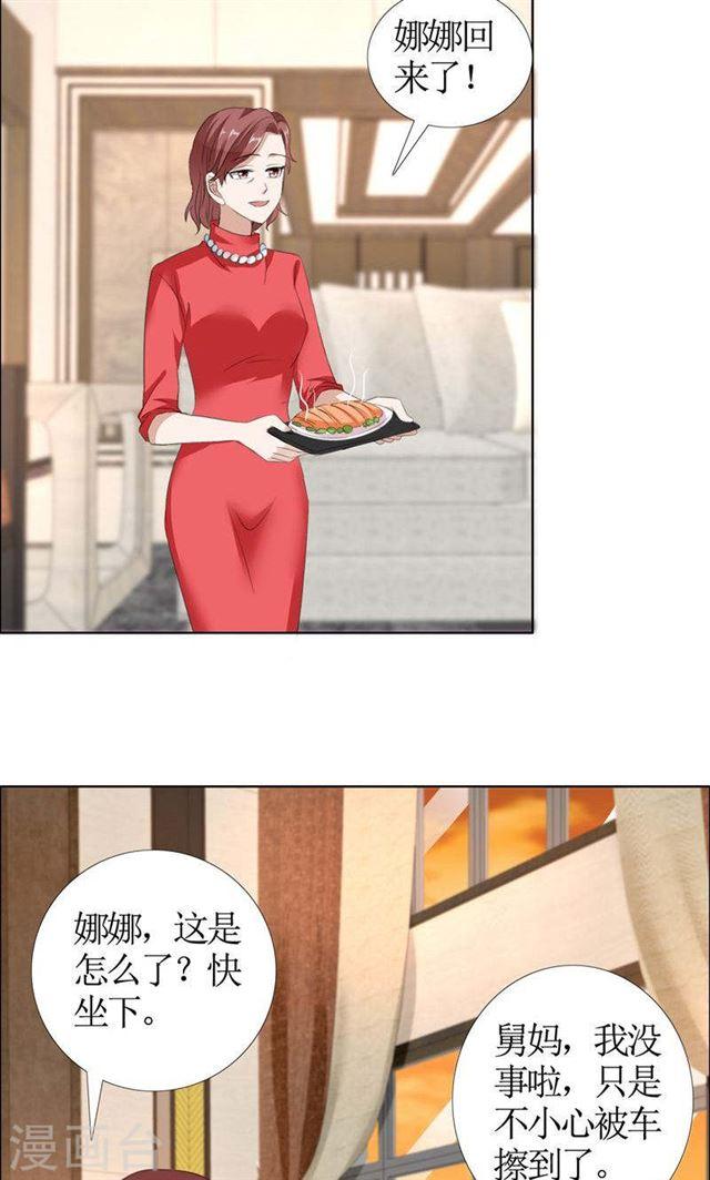 第33话 这个家不欢迎你15
