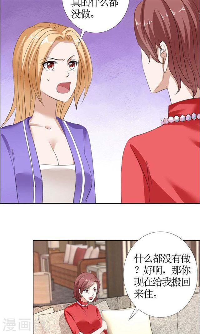 第33话 这个家不欢迎你18