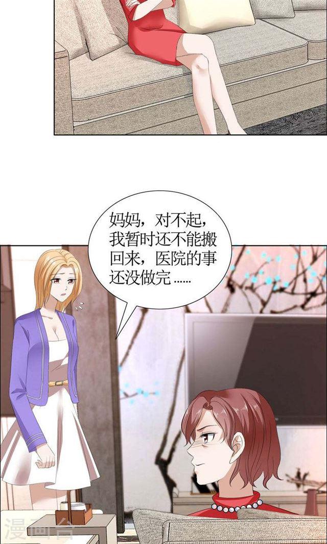 第33话 这个家不欢迎你19