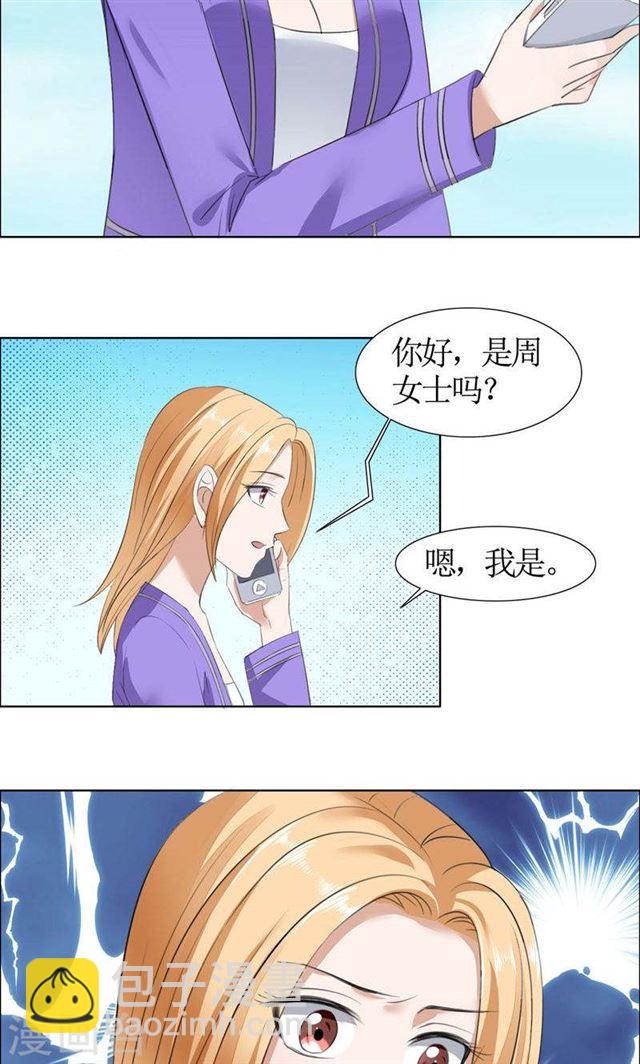 第33话 这个家不欢迎你2