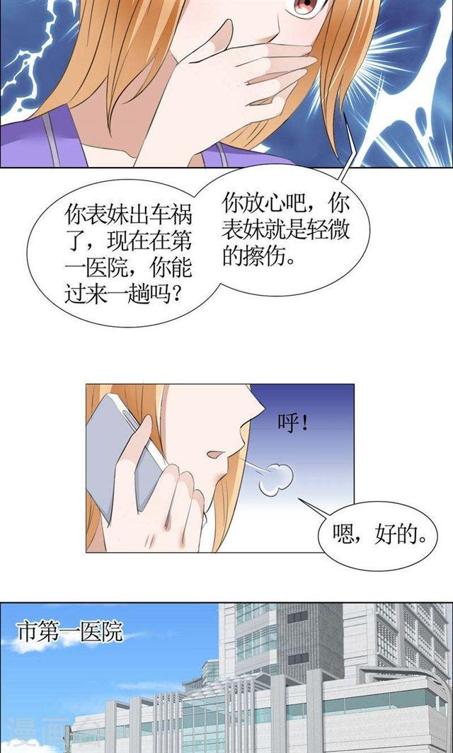 第33话 这个家不欢迎你3