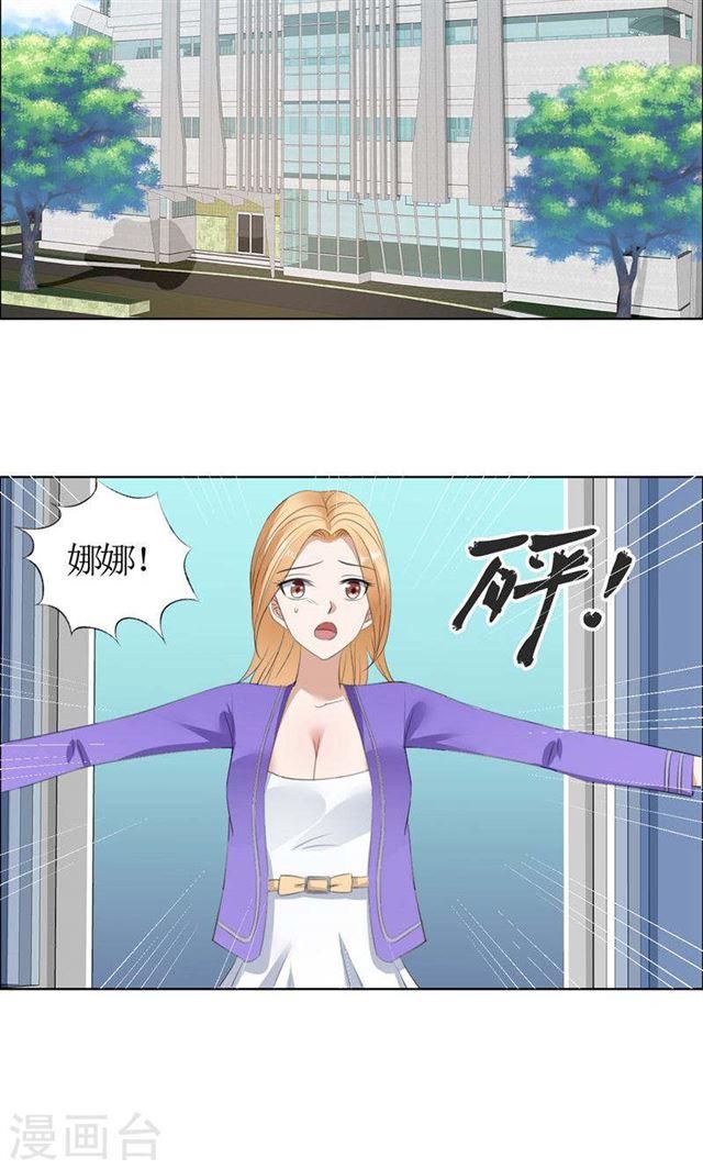 第33话 这个家不欢迎你4