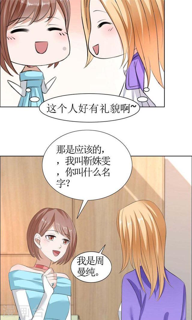第33话 这个家不欢迎你8
