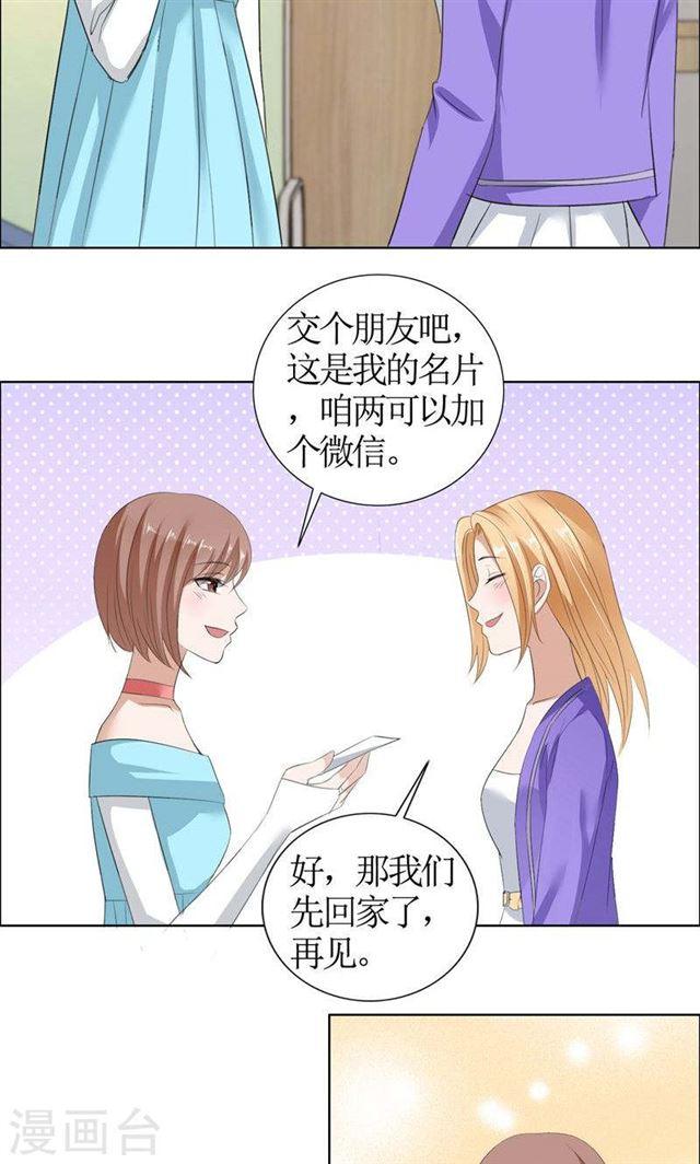 第33话 这个家不欢迎你9