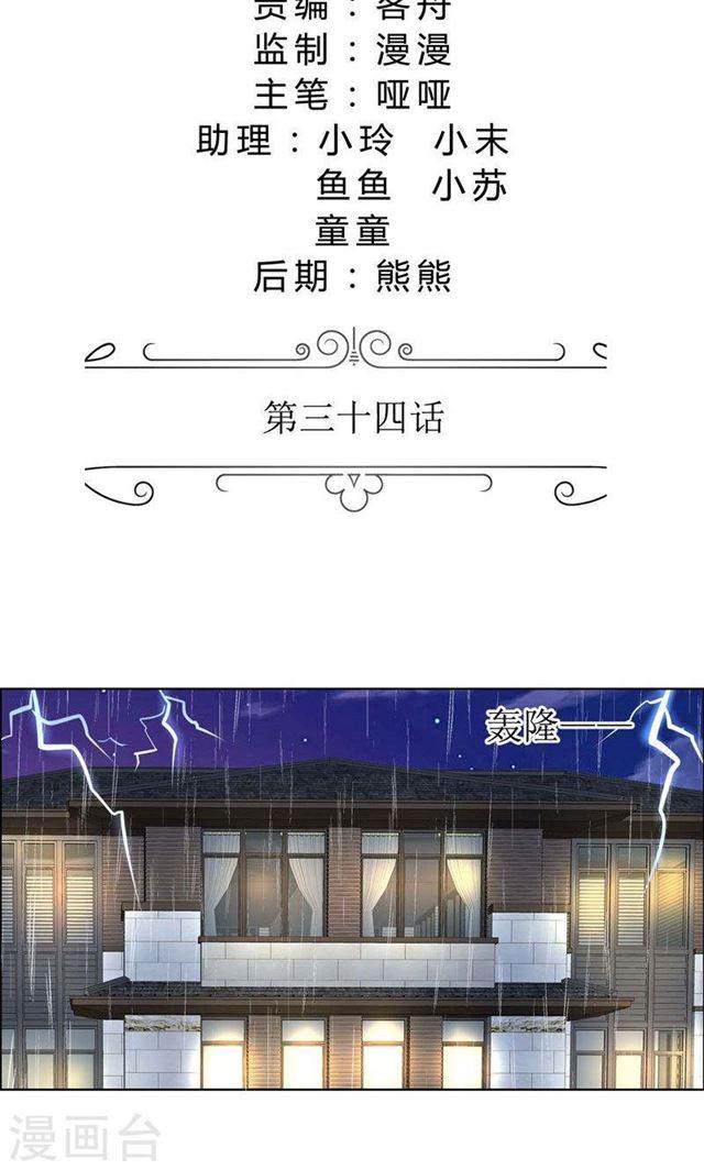第34话 金屋藏娇1