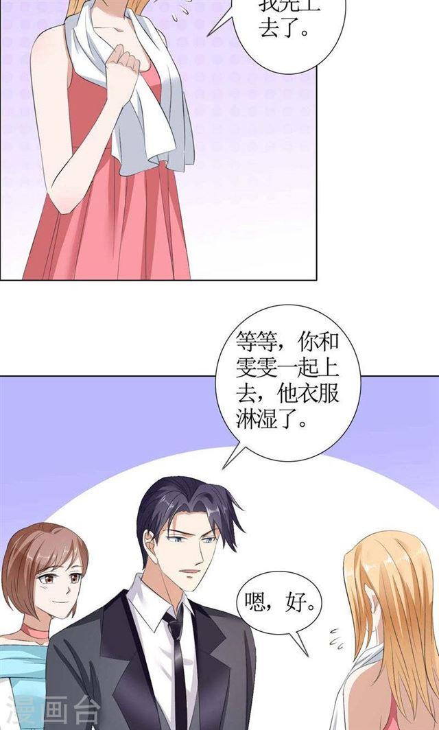 第34话 金屋藏娇10