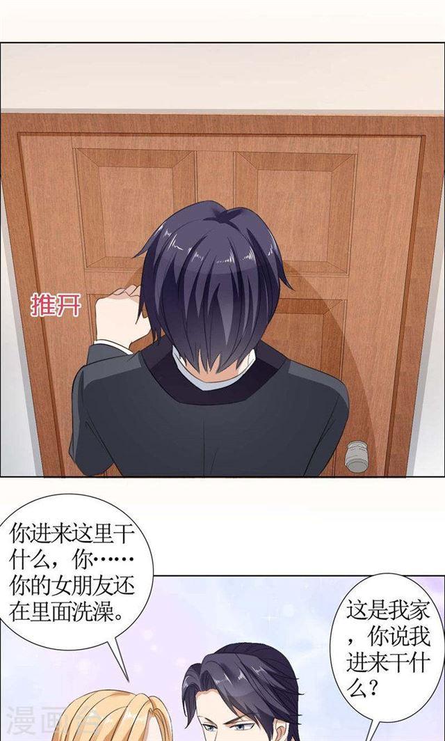 第34话 金屋藏娇16