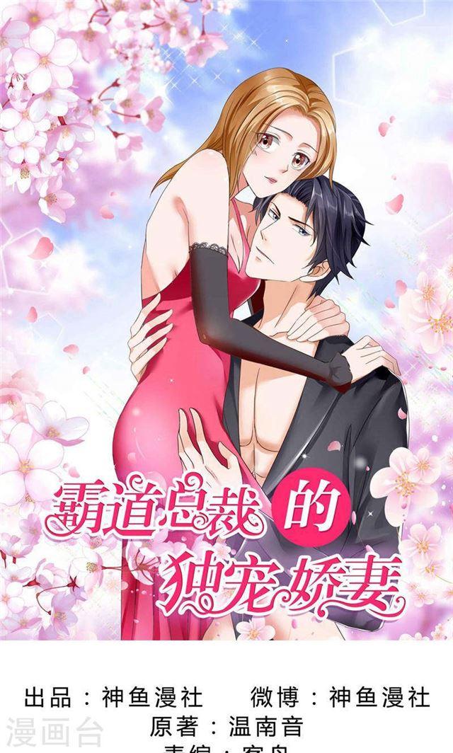 第36话 这个女人真不简单0