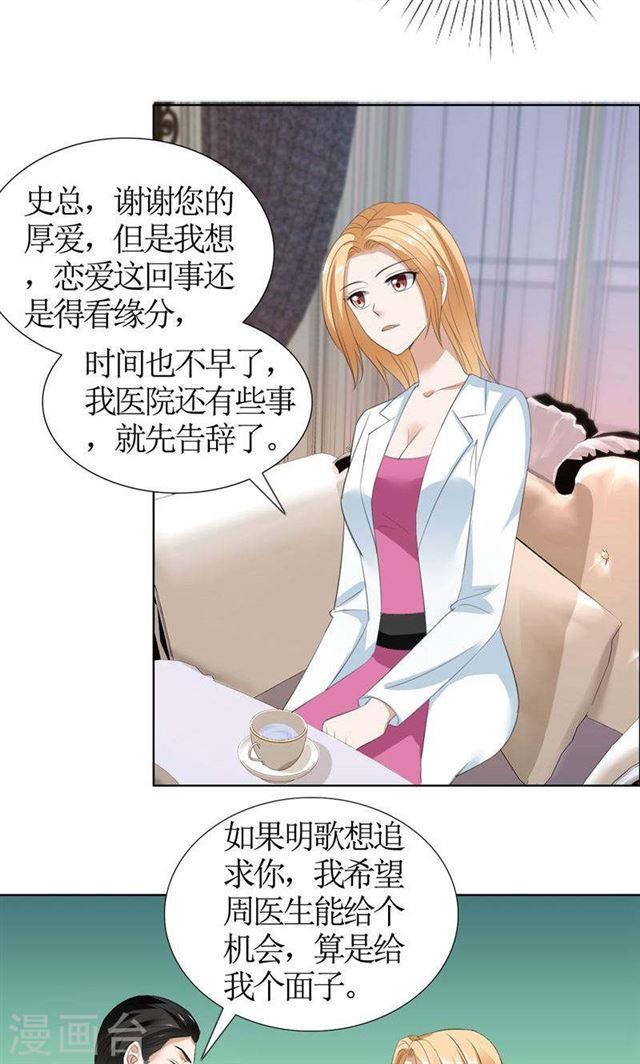 第36话 这个女人真不简单20