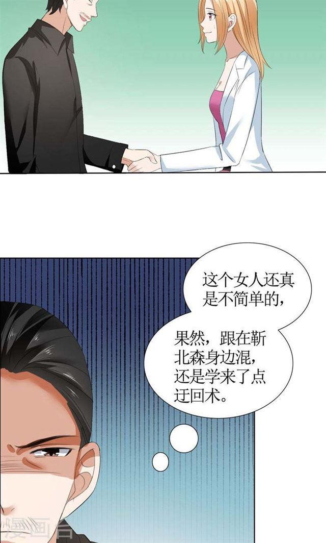 第36话 这个女人真不简单21