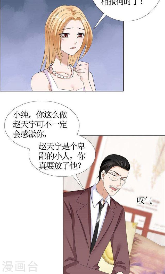 第36话 这个女人真不简单8