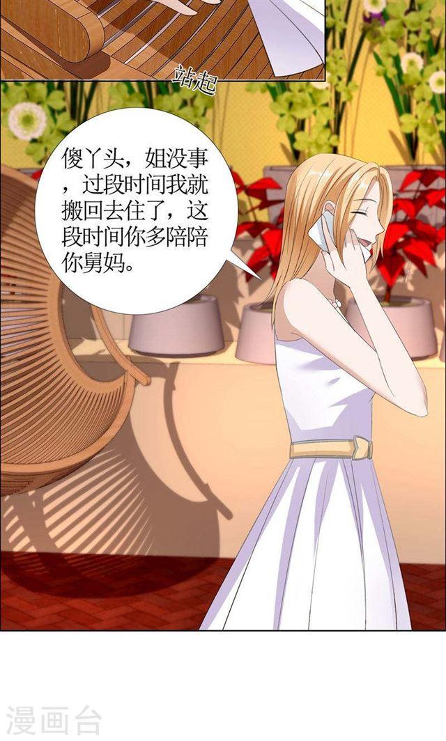 第38话 这和他无关4