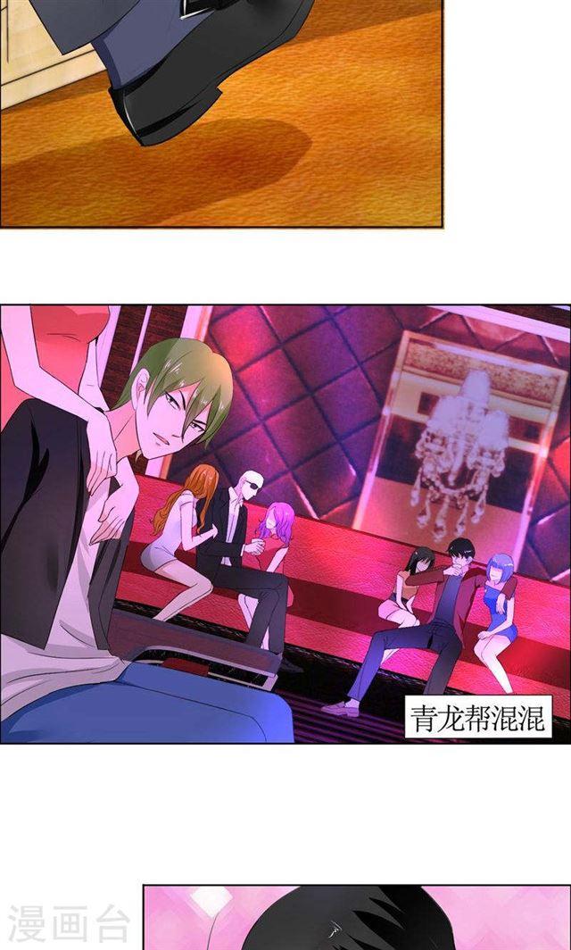 第39话 居然把我送给这群流氓12