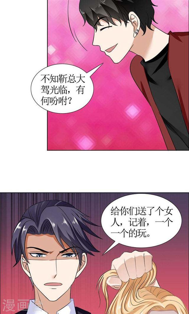 第39话 居然把我送给这群流氓13