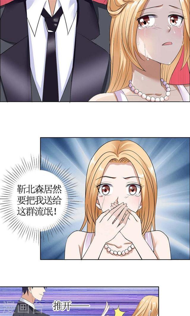 第39话 居然把我送给这群流氓14