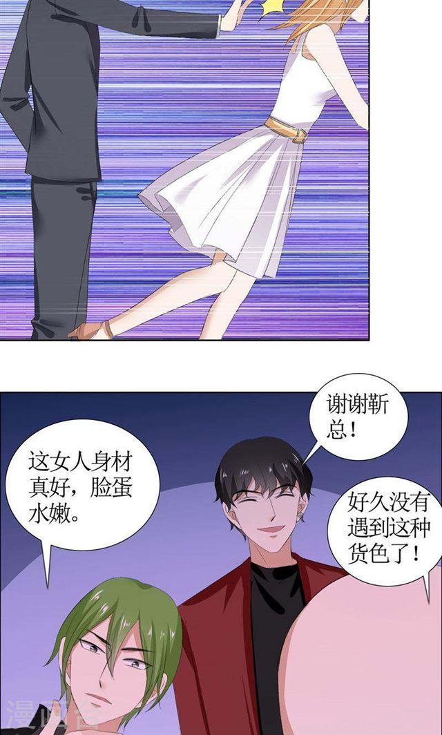 第39话 居然把我送给这群流氓15