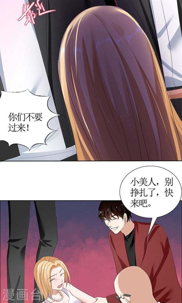 第39话 居然把我送给这群流氓17