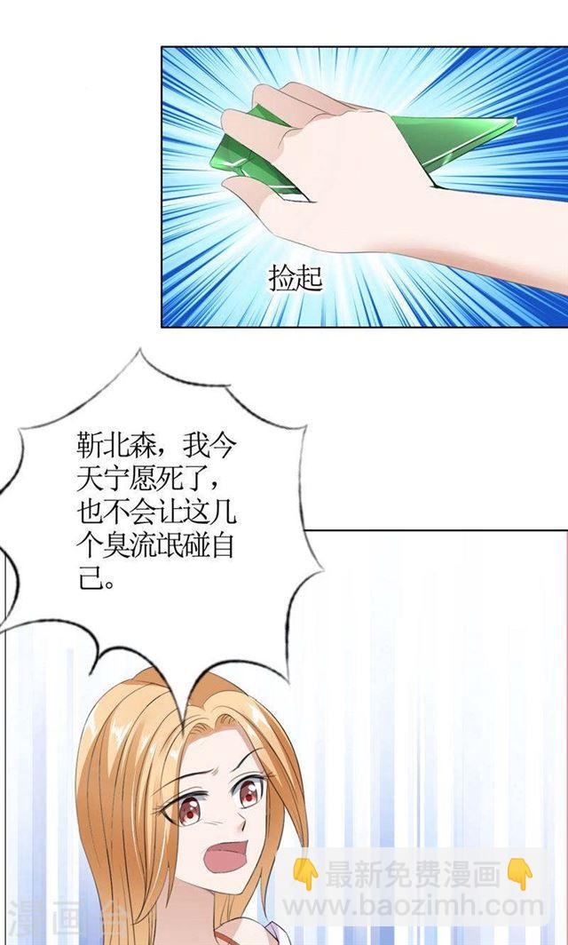 第39话 居然把我送给这群流氓21