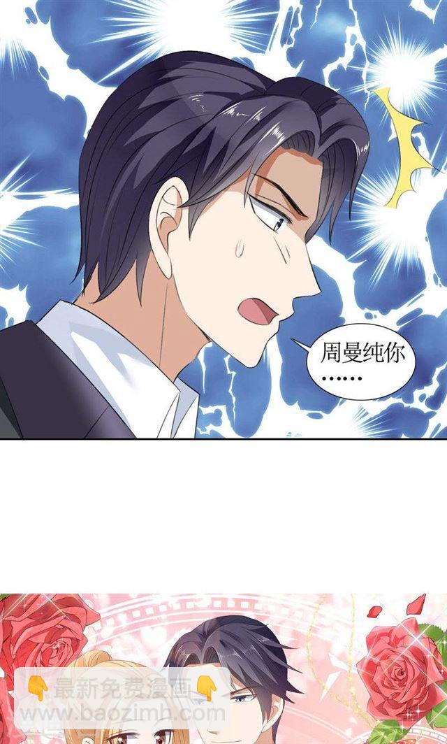 第39话 居然把我送给这群流氓23